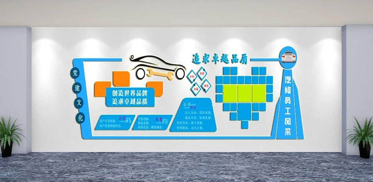 追求卓越品质企业文化墙-图巨人
