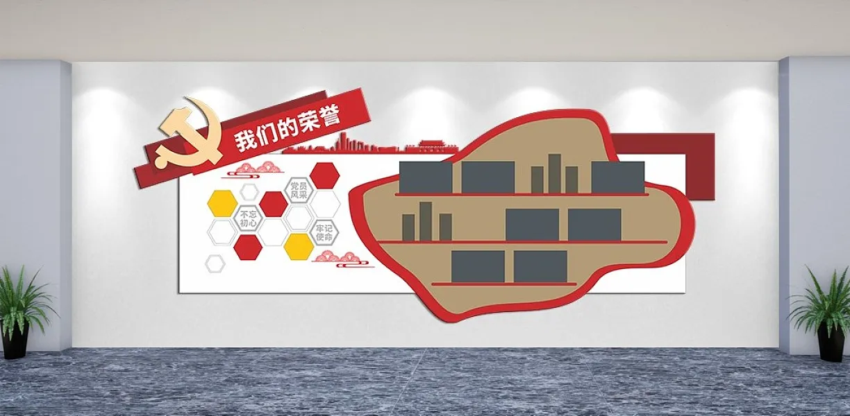 我们的荣耀主题文化墙-图巨人