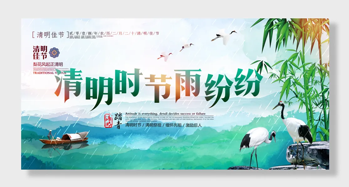唯美高端大气简约风清明节主题展板-图巨人