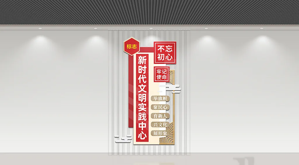 新时代文明实践中心党建文化背景墙文化墙-图巨人