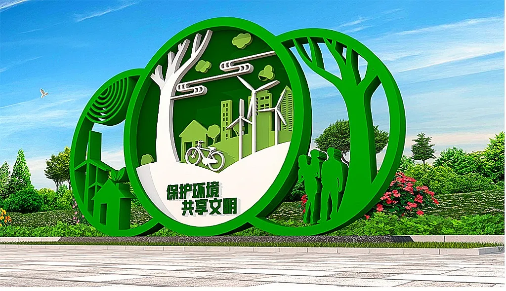 文明城市户外雕塑绿植户外雕塑景观小品环保美陈海报-图巨人