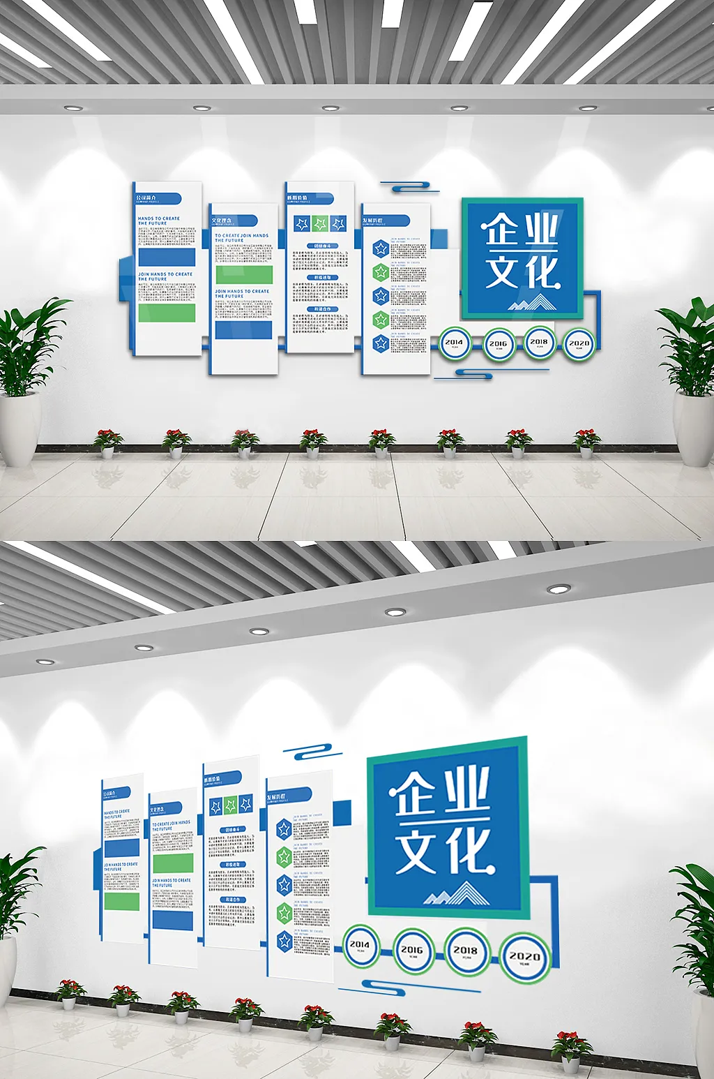 企业发展历程内容文化墙