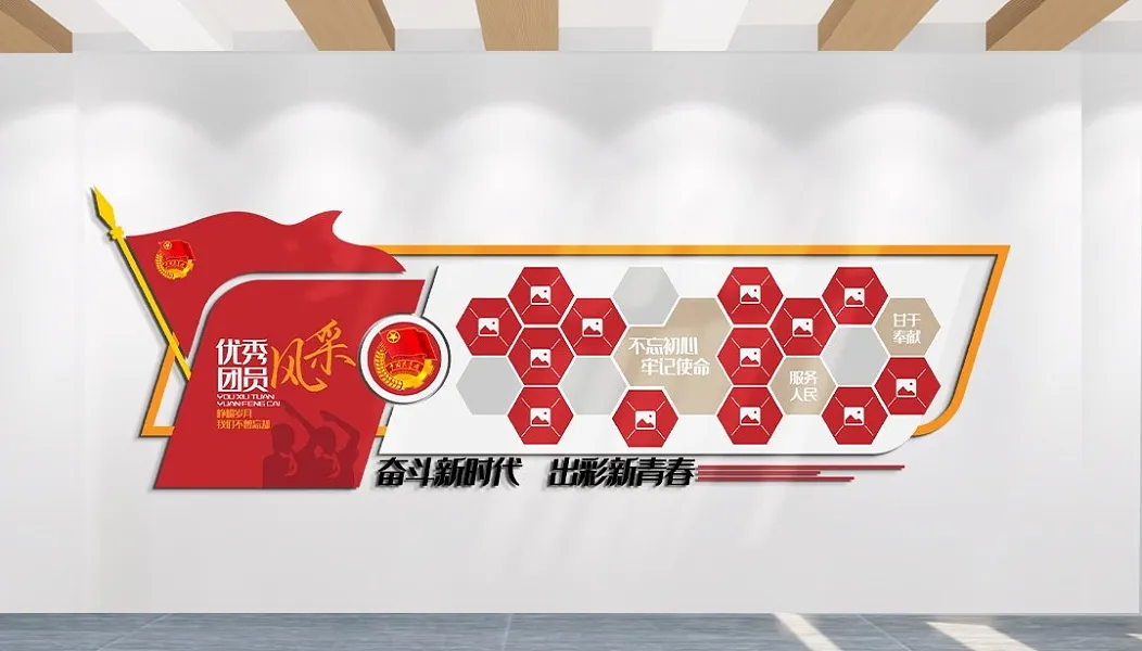 优秀团员风采奋进新时代文化墙主题-图巨人