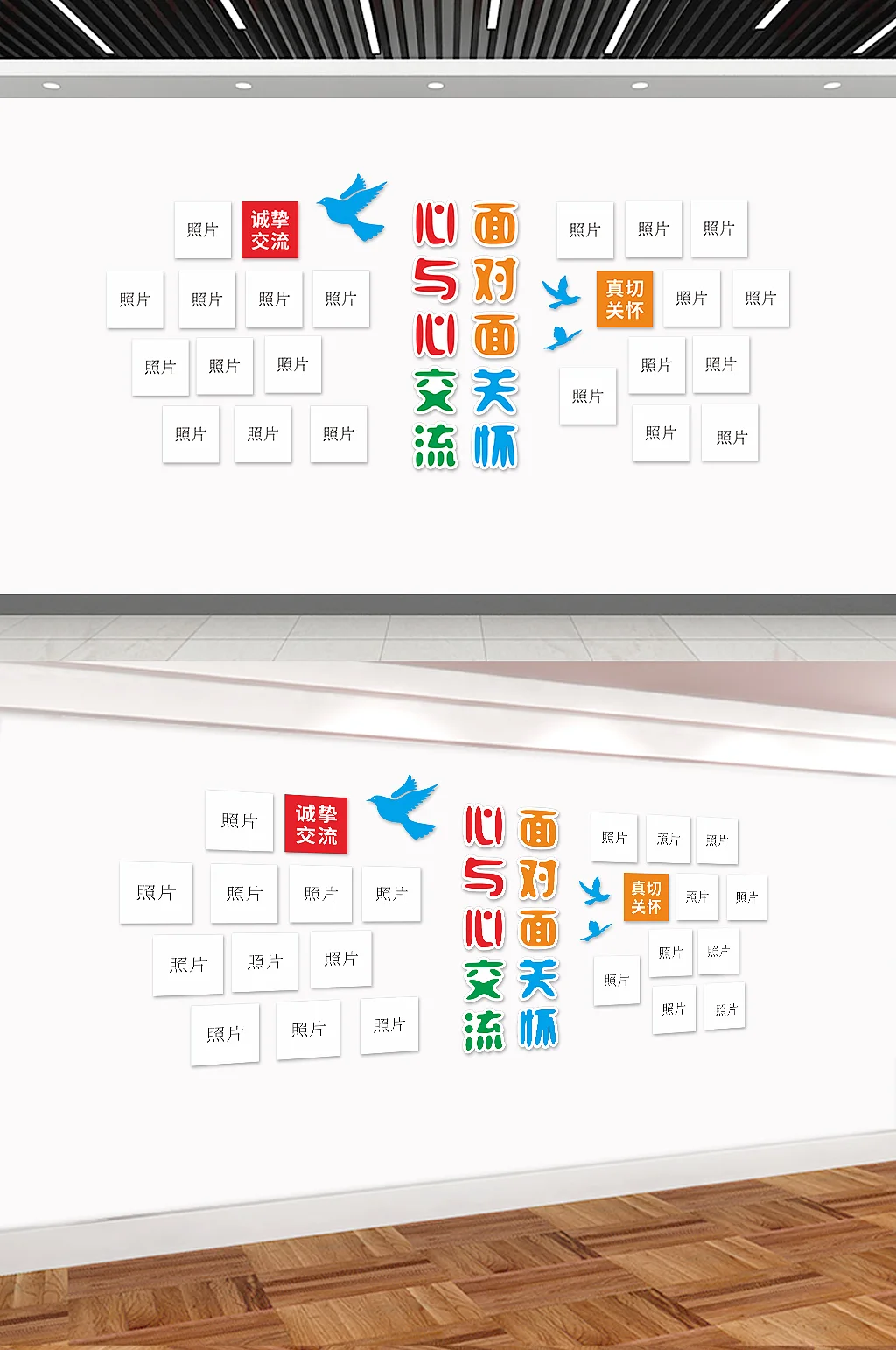 心理健康文化墙照片墙