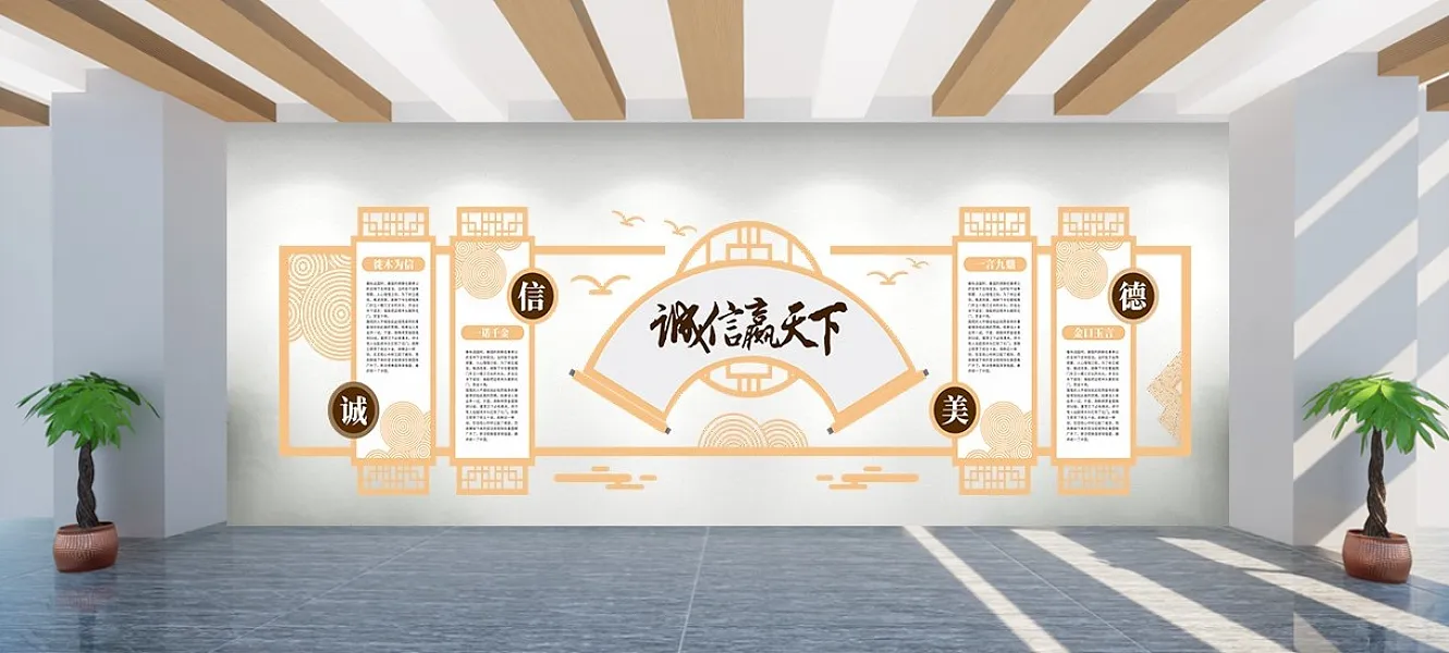 诚信赢天下企业文化墙-图巨人