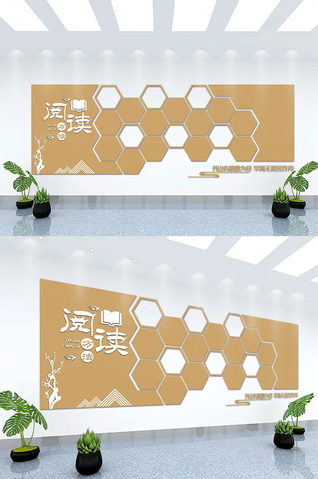 金色学校文化背景墙文化墙