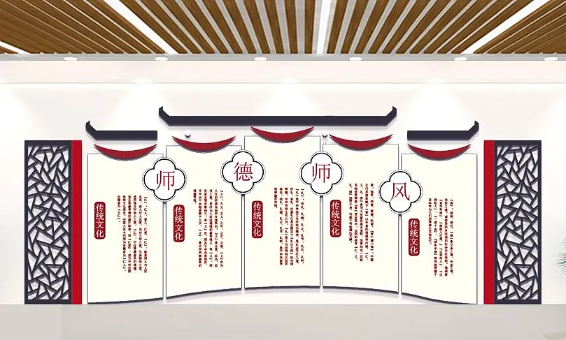 中华传统文化校园文化墙校园文化墙