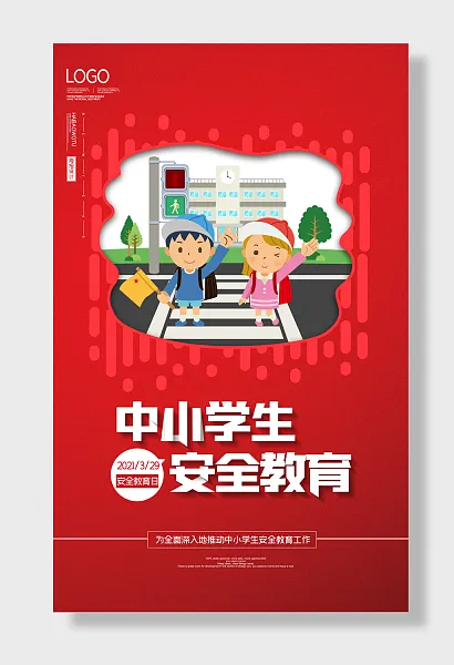 红色背景全国中小学生安全教育宣传海报-图巨人