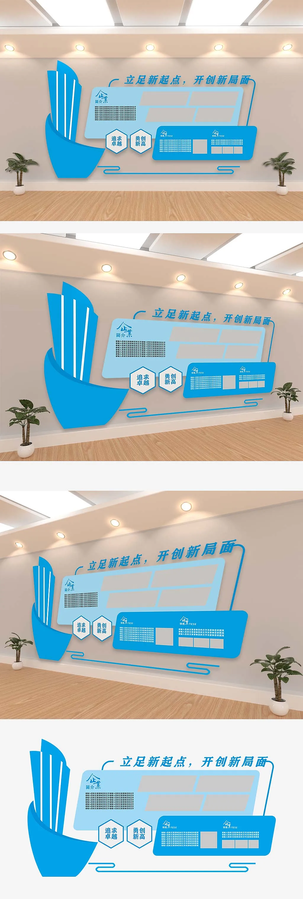 大型办公形象墙企业文化墙蓝色科技