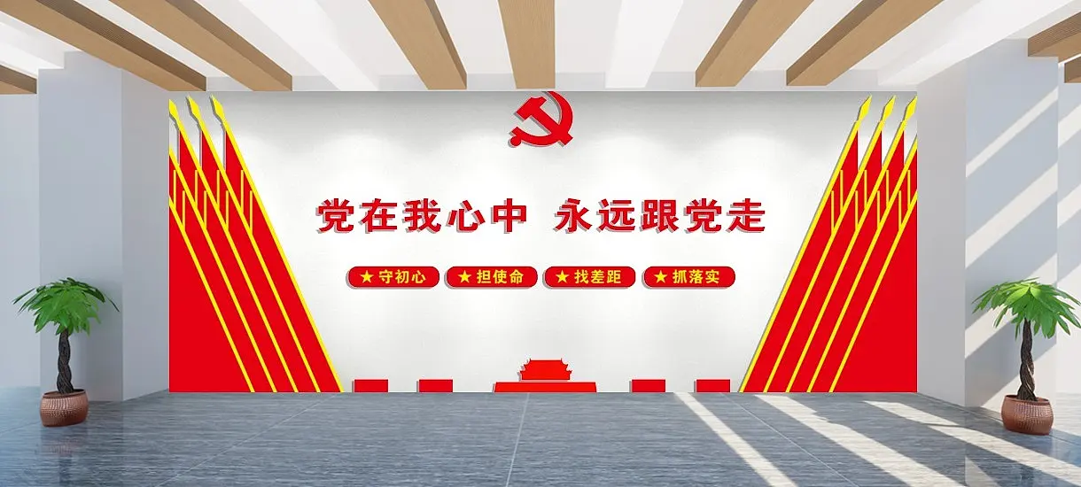 党在我心中党建文化墙马汝从党建墙