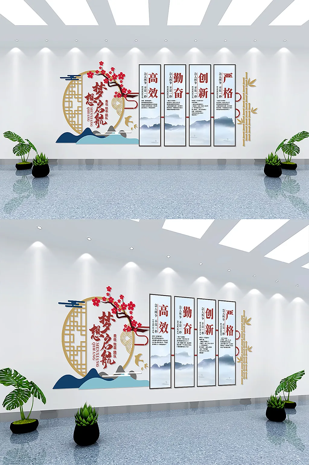 中国风企业管理标语文化墙