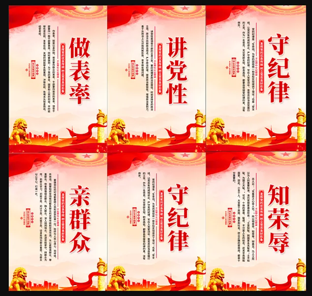 廉政文化展板-图巨人