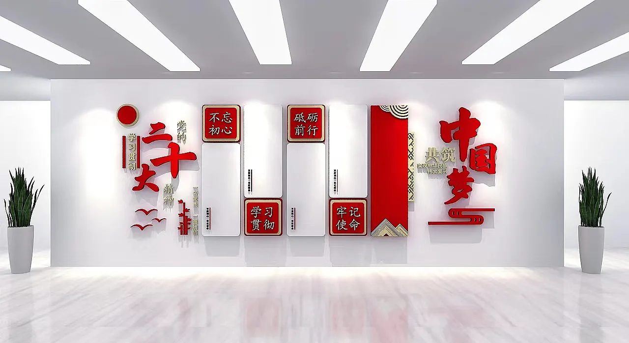 红色党建喜迎二十大文化墙-图巨人