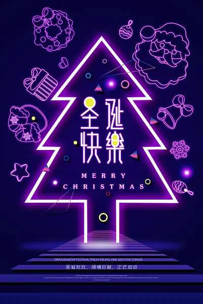 时尚大气创意圣诞快乐圣诞节海报-图巨人