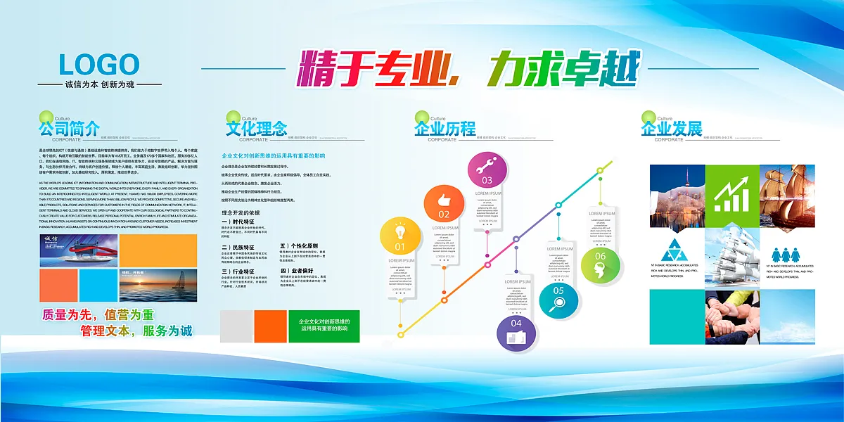 蓝色几何商务企业文化宣传展板-图巨人