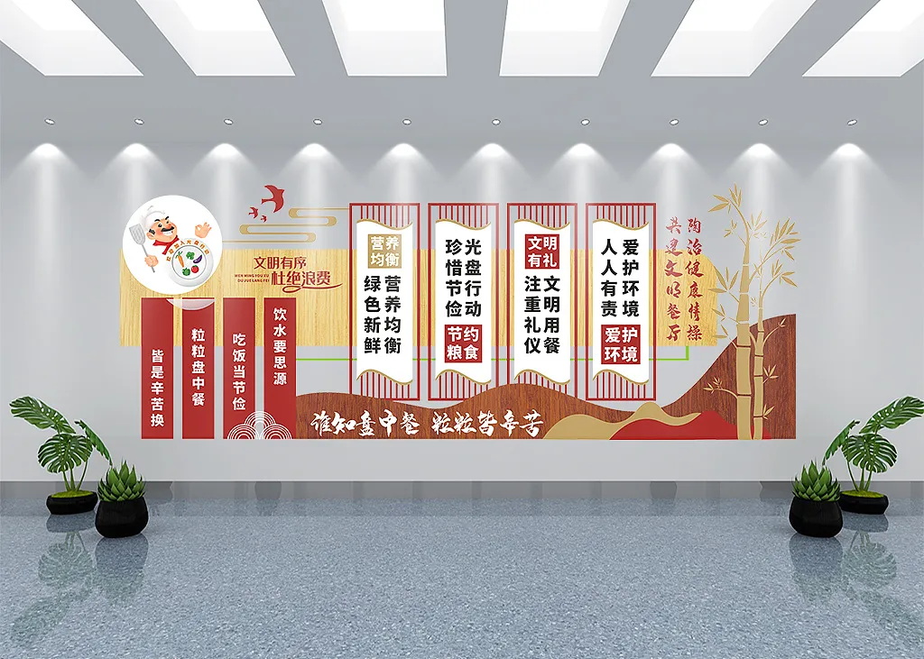 红色中国风光盘行动文化墙-图巨人