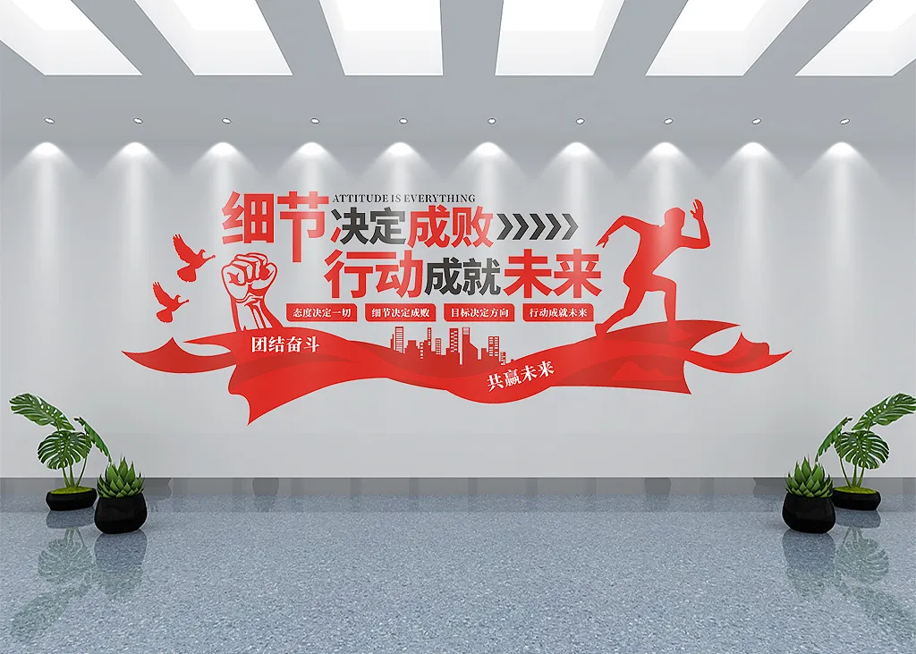 红色大气企业文化精神文化墙-图巨人