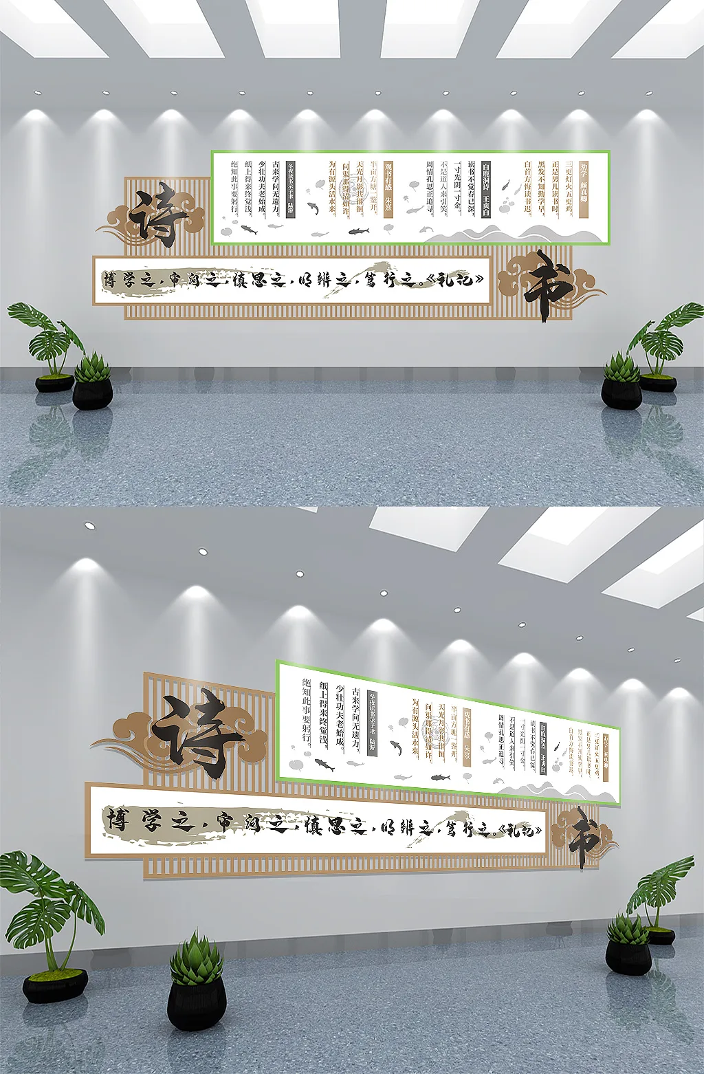 中国风校园读书文化墙模板