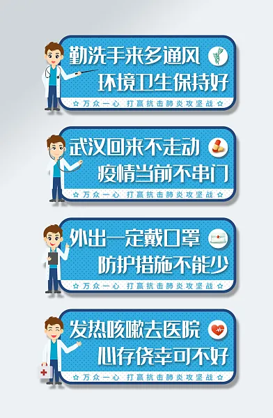 卡通风佩戴口罩温馨提示vi导视-图巨人