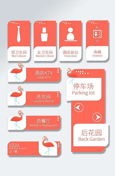 红色商务办公VI卫生间门牌-图巨人