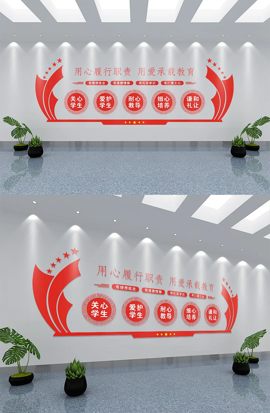 红色大气校园文化背景墙