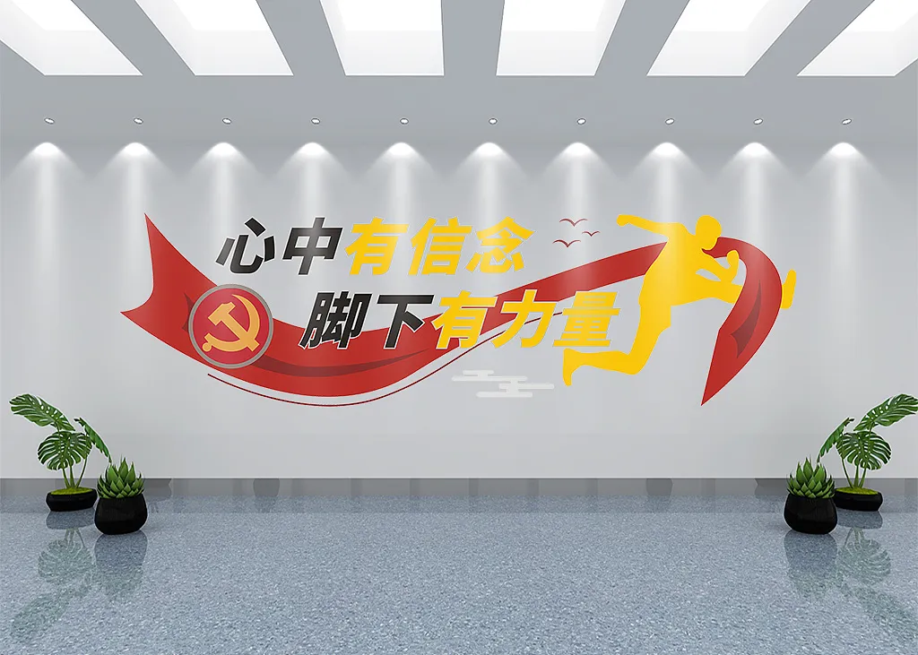 大气企业文化精神文化墙-图巨人