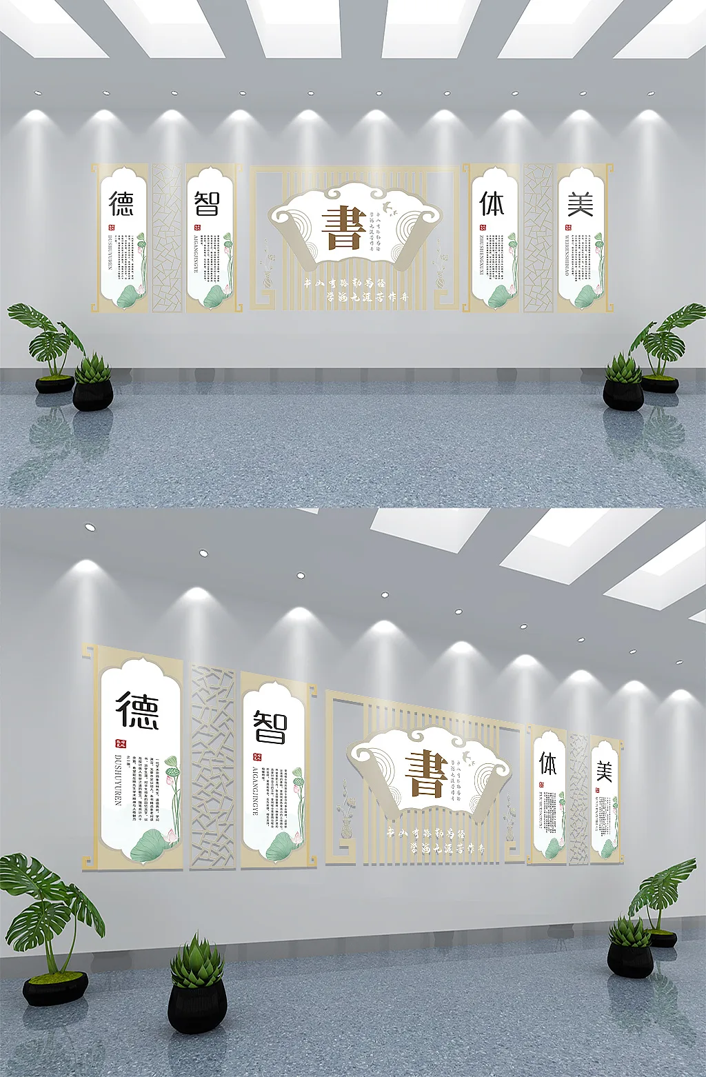 古风文化礼堂校园文化墙