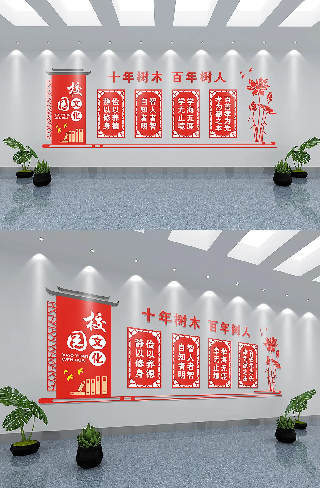 红色中国风学校形象墙