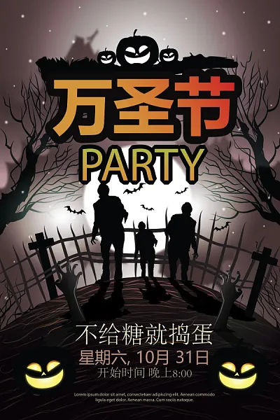 黑色万圣嘉年华节日广告-图巨人