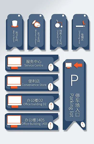 简约商务卫生间门牌VI导视-图巨人