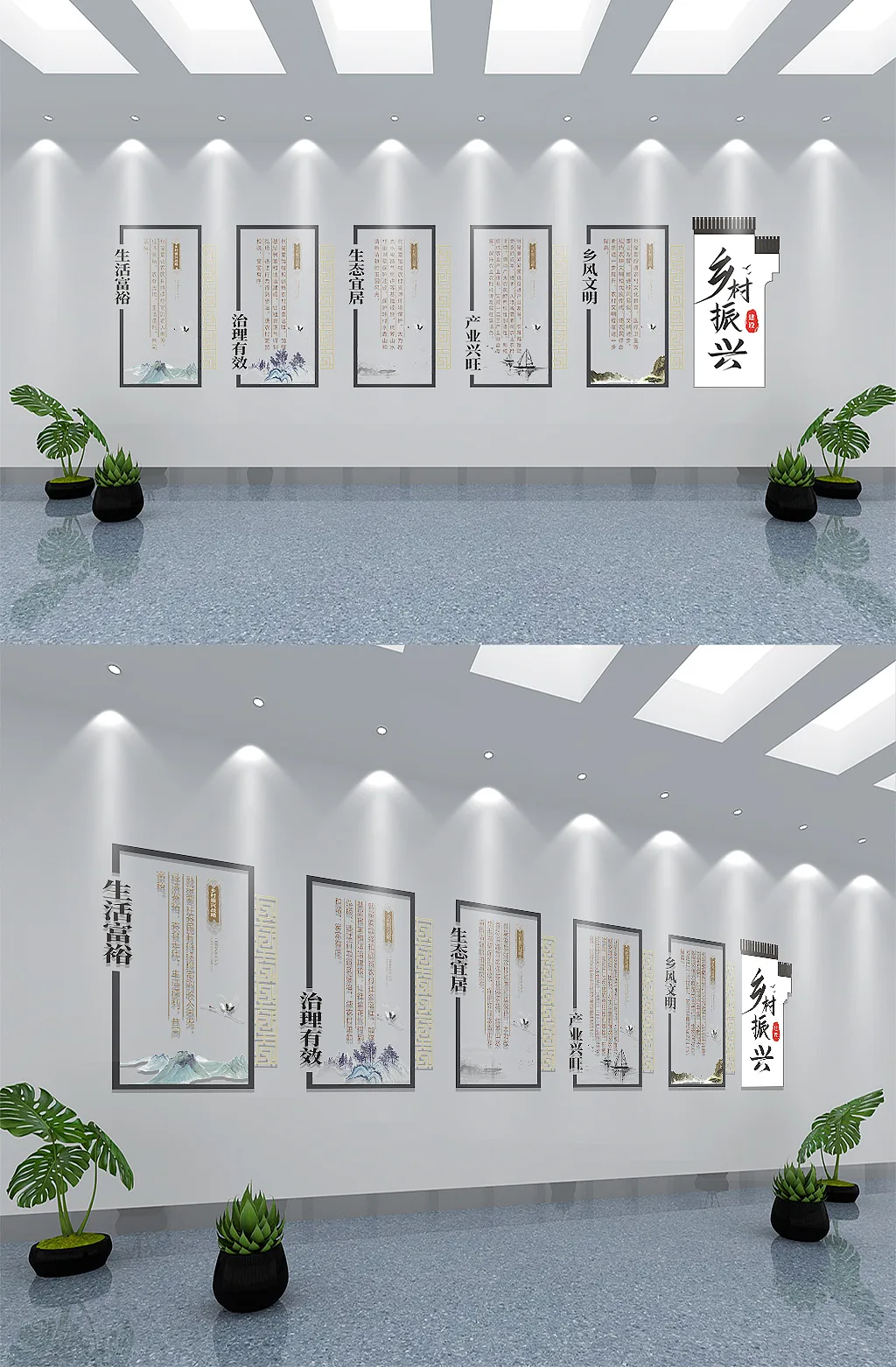中国风乡村振兴文化墙设计