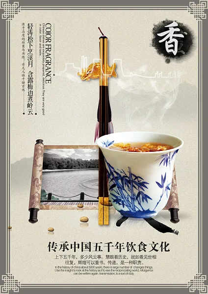 香中国风饮食文化海报展板-图巨人