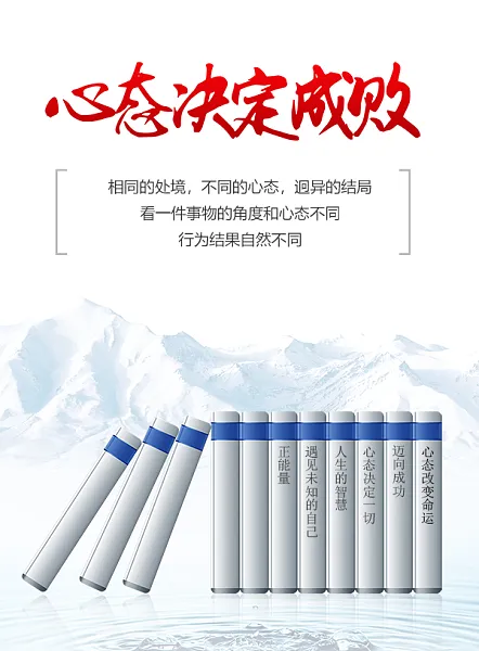 心态决定成败企业文化标语展板-图巨人