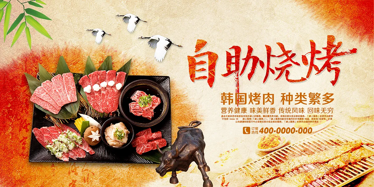 饮食文化自助烧烤美食海报-图巨人