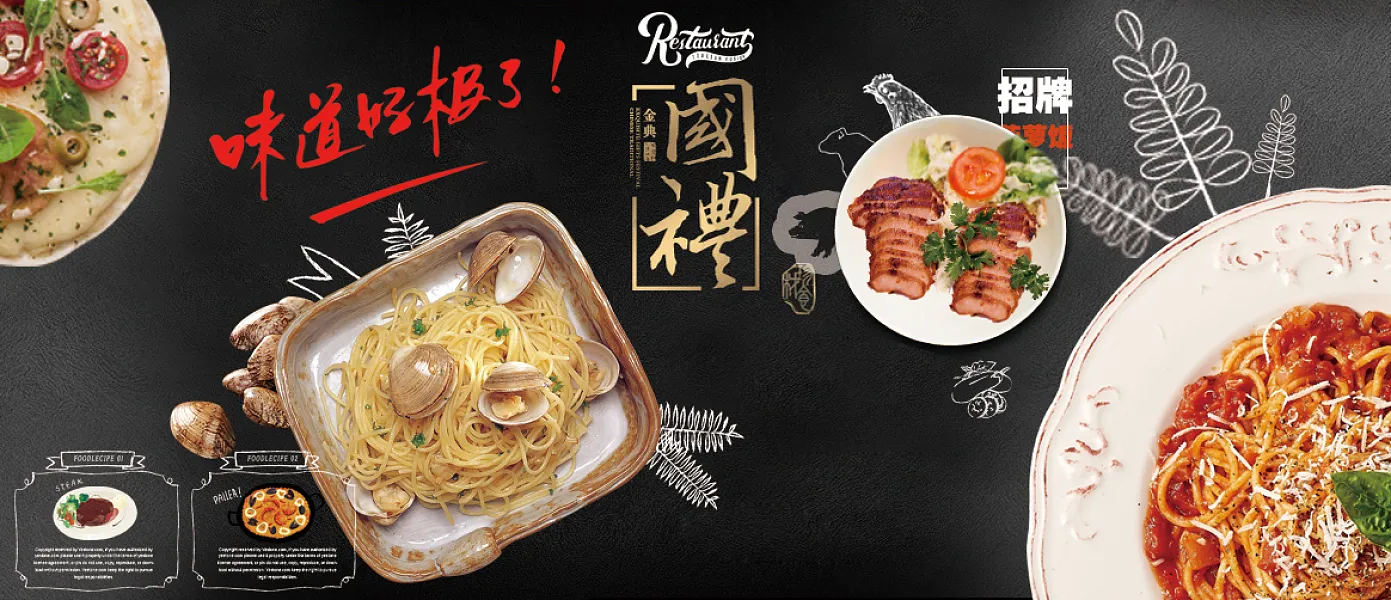 西方美食特色美食海报-图巨人
