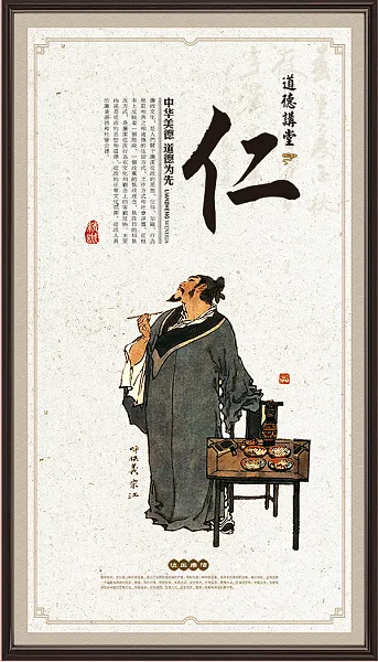 仁字中国传统国学经典文化展板-图巨人