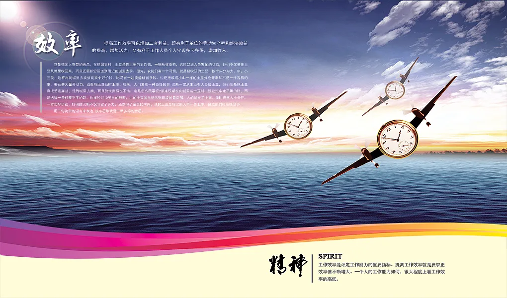 工作效率企业文化墙展板设计-图巨人