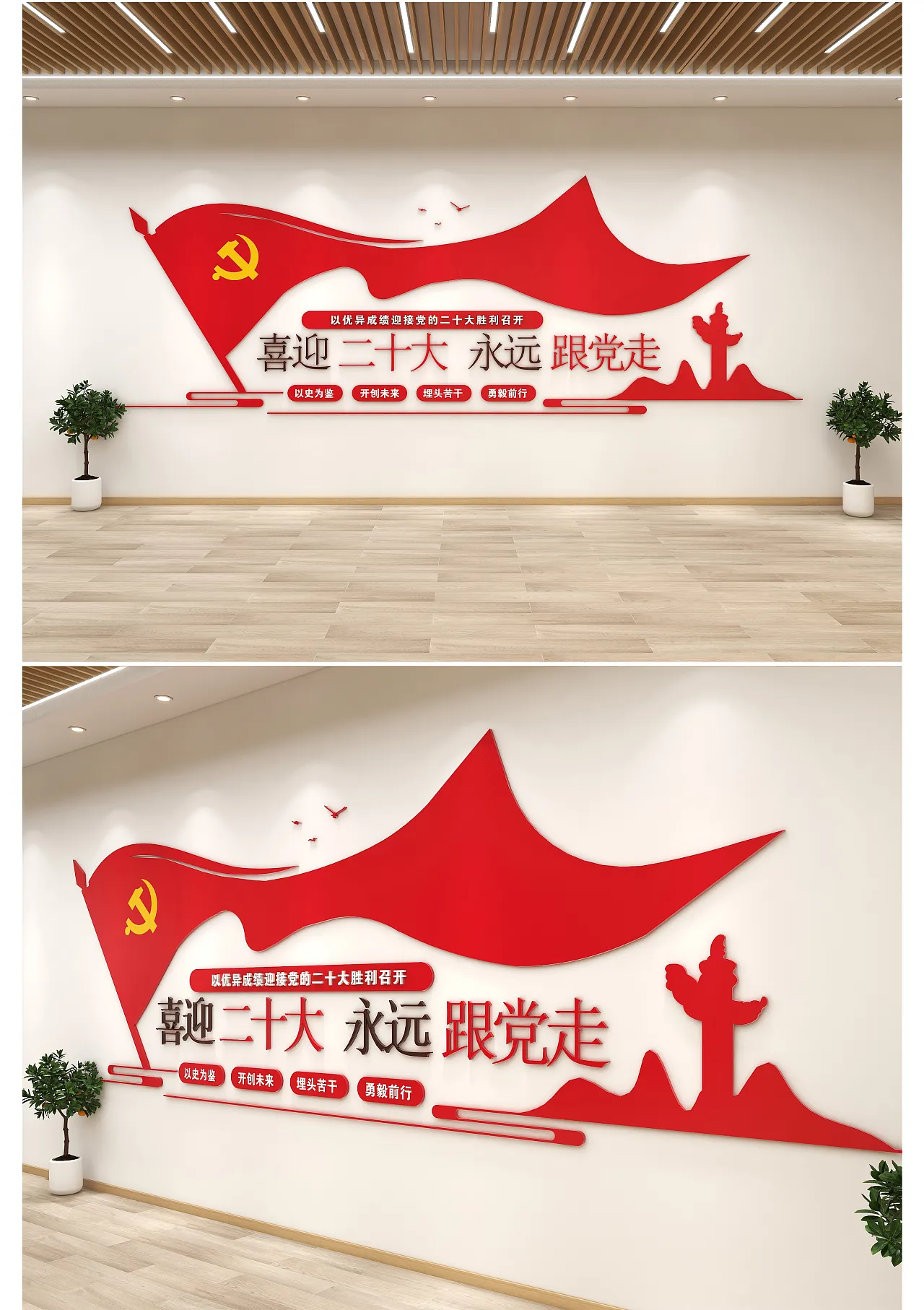 喜迎二十大展板文化墙红色精神文化模型