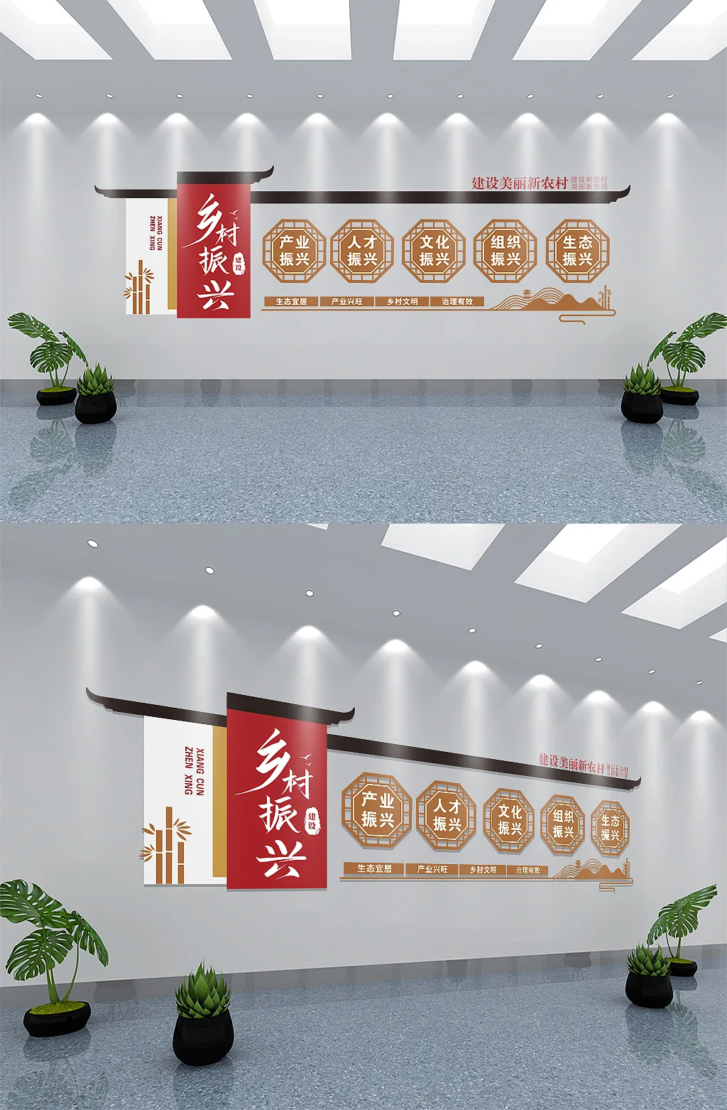 中式美丽农村乡村振兴战略文化墙农村