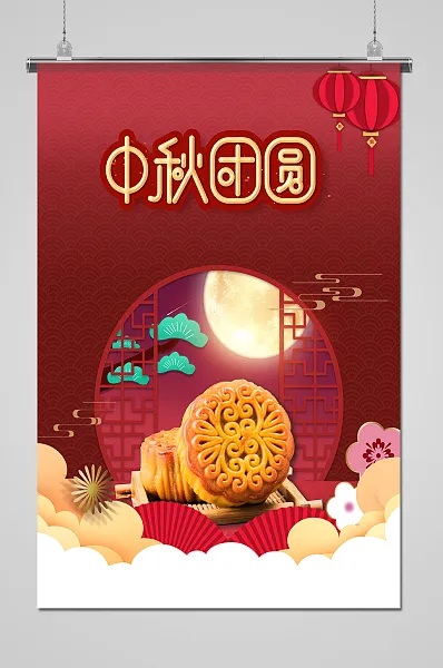 中国风月饼促销中秋节海报-图巨人
