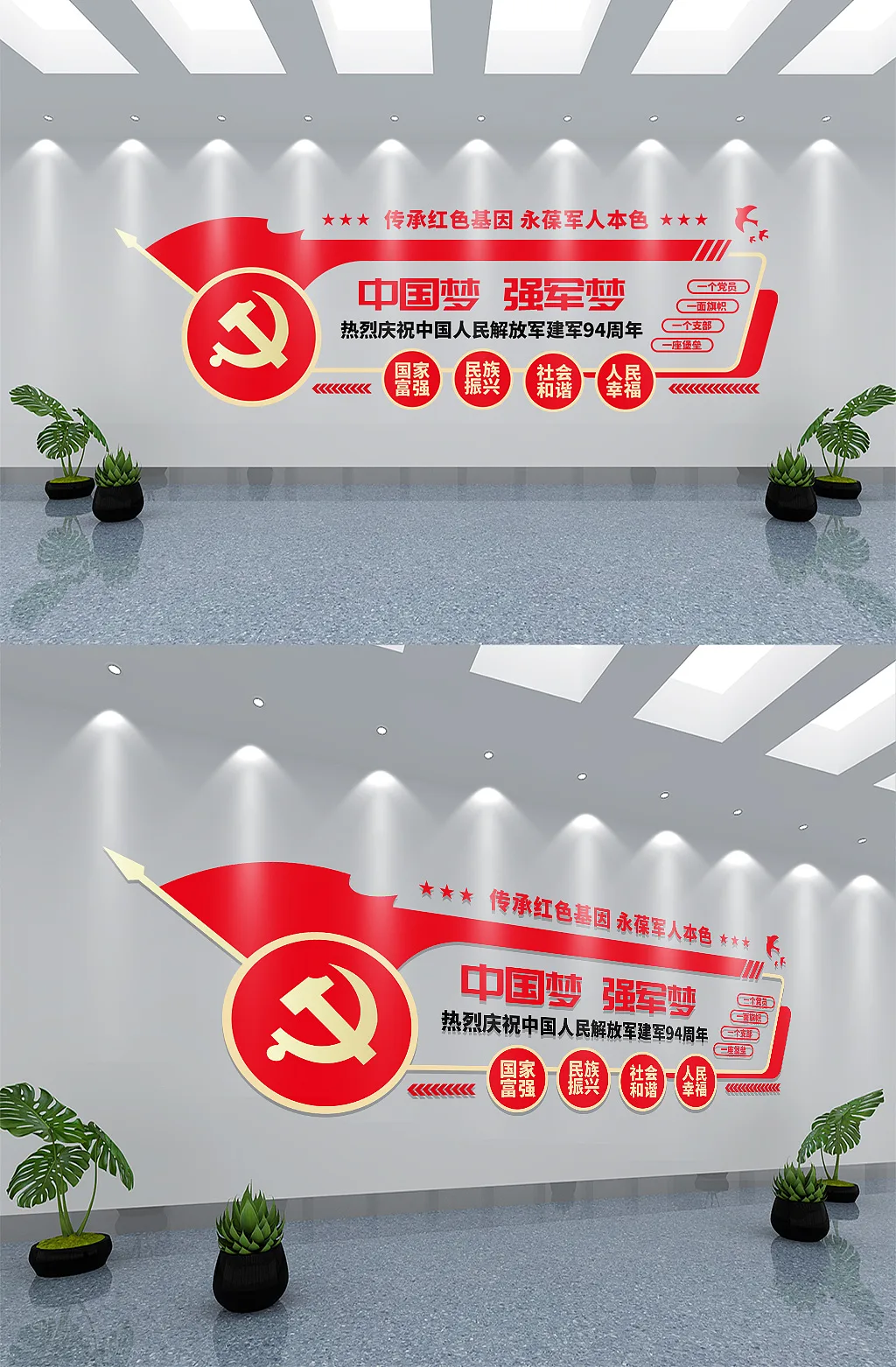 大气铁血铸军魂部队文化墙党建形象墙