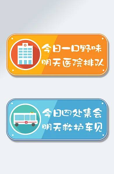 温馨提示防疫疫情消毒导视系统-图巨人