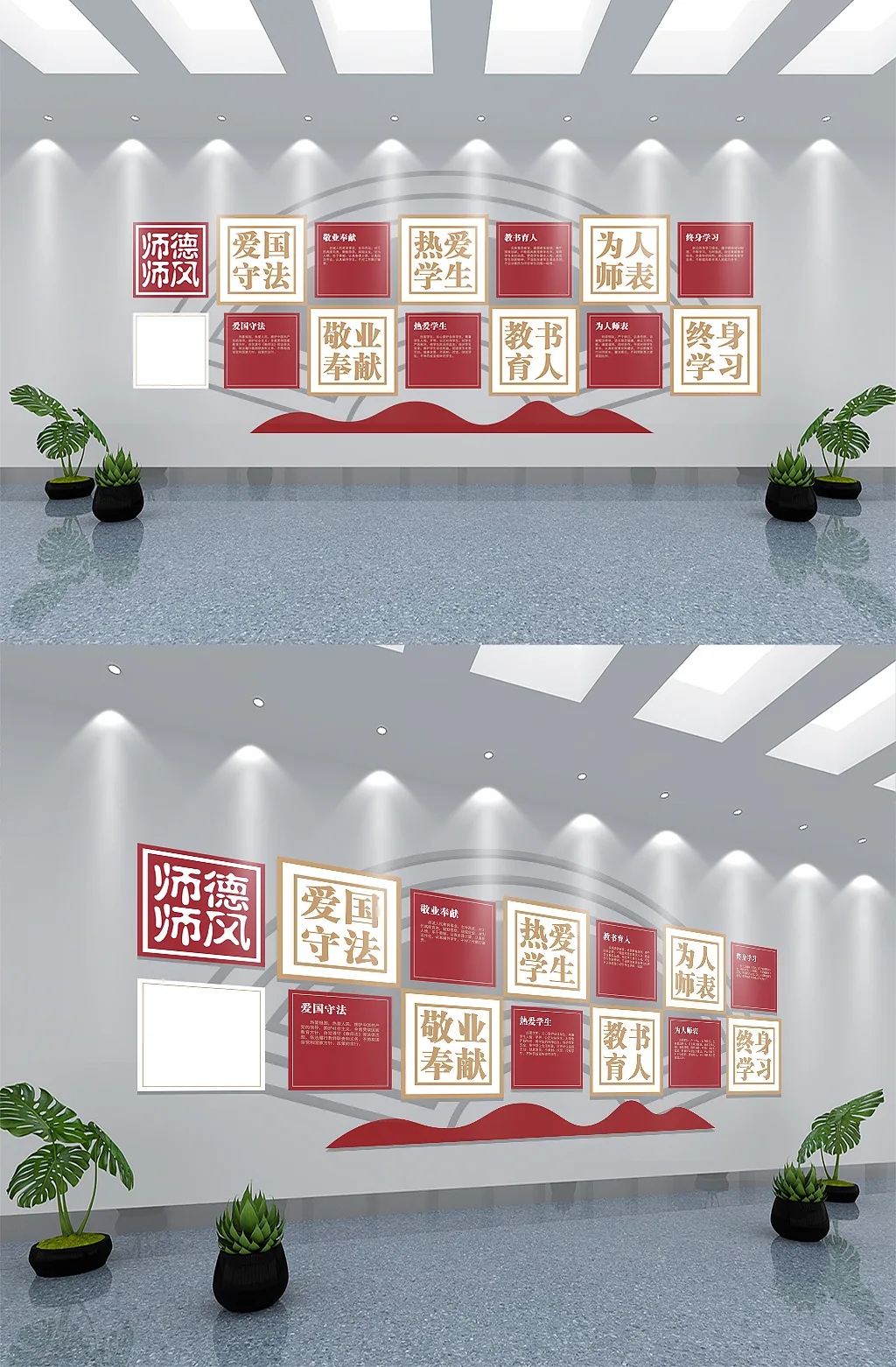 简约中式班级教室校园文化墙