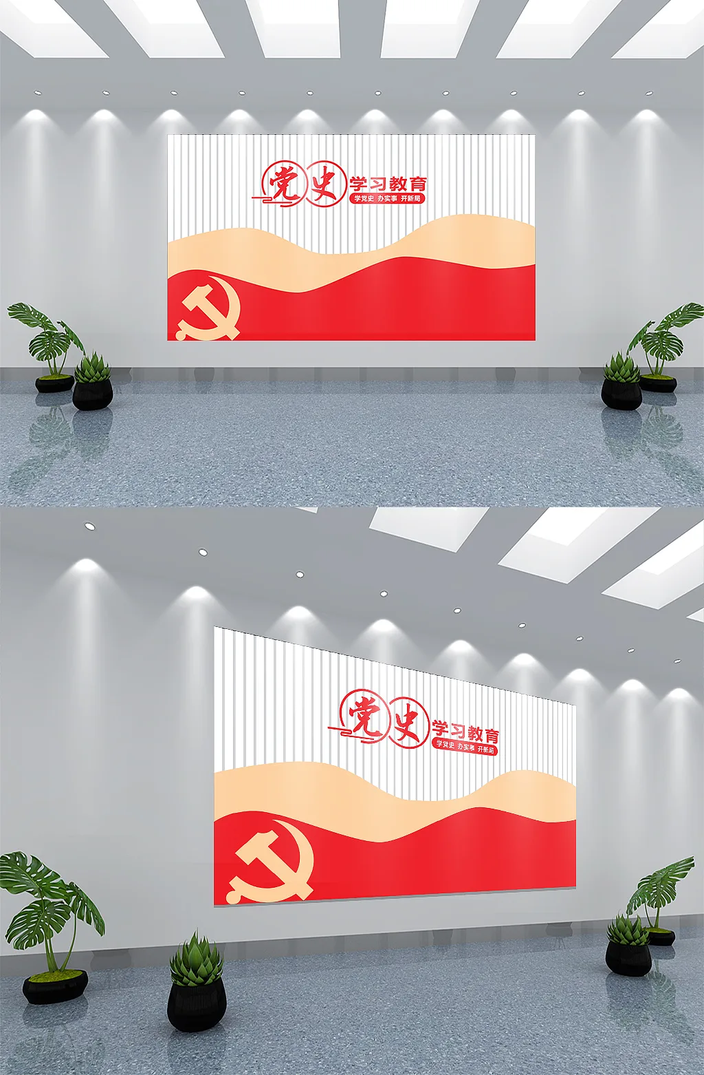 党史教育红色喜庆党风党建形象墙