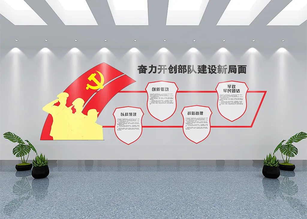 军人剪影部队文化墙党建背景墙-图巨人