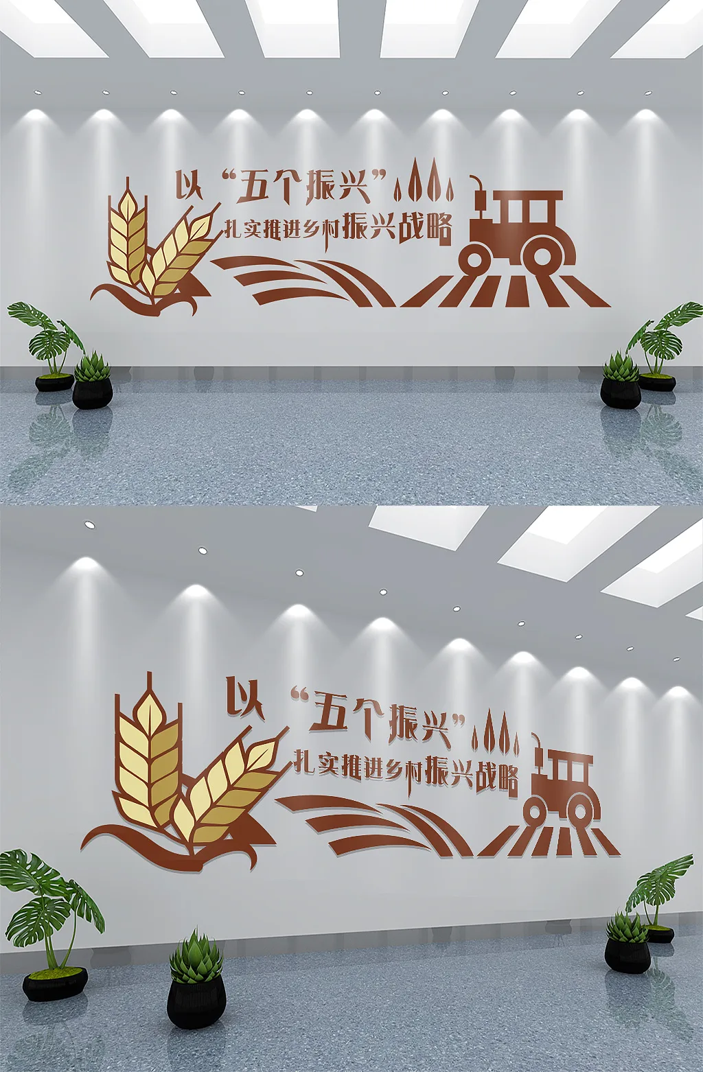 五个振兴时乡村建设文化墙