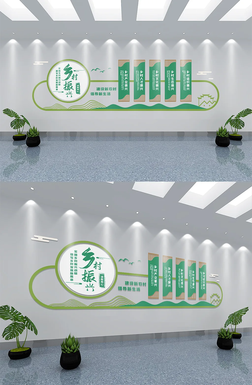 简约绿色清新乡村振兴战略文化墙