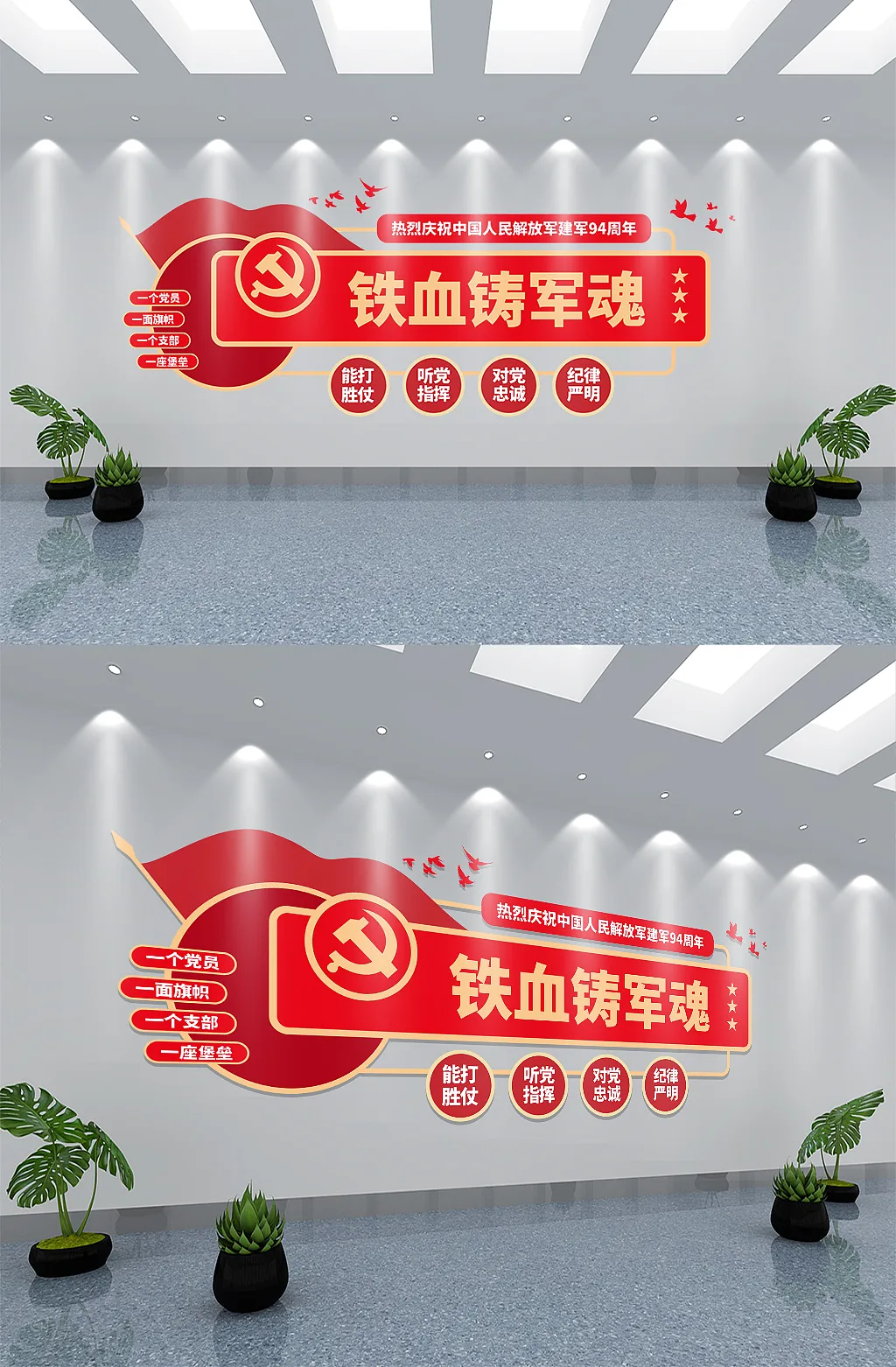 红色铁血铸军魂部队文化墙党建形象墙