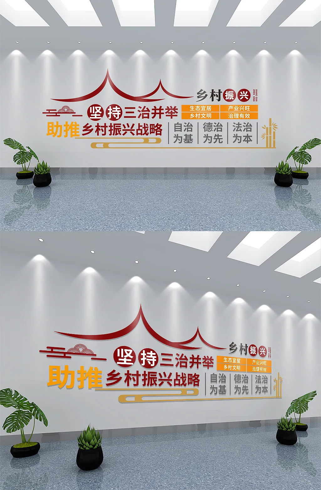 中式美丽农村乡村振兴战略文化墙农村