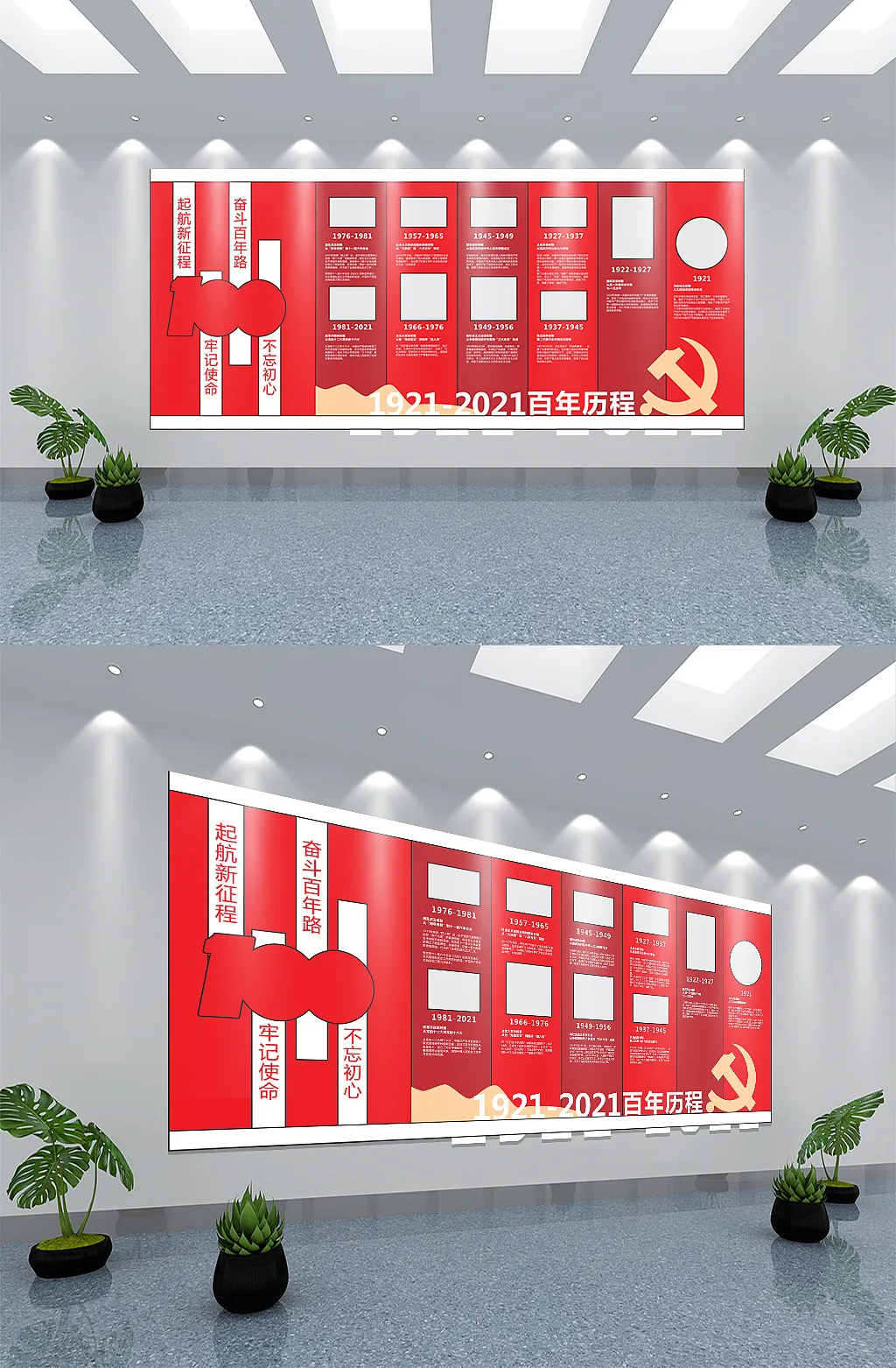 红色简约党建文化墙党员形象墙